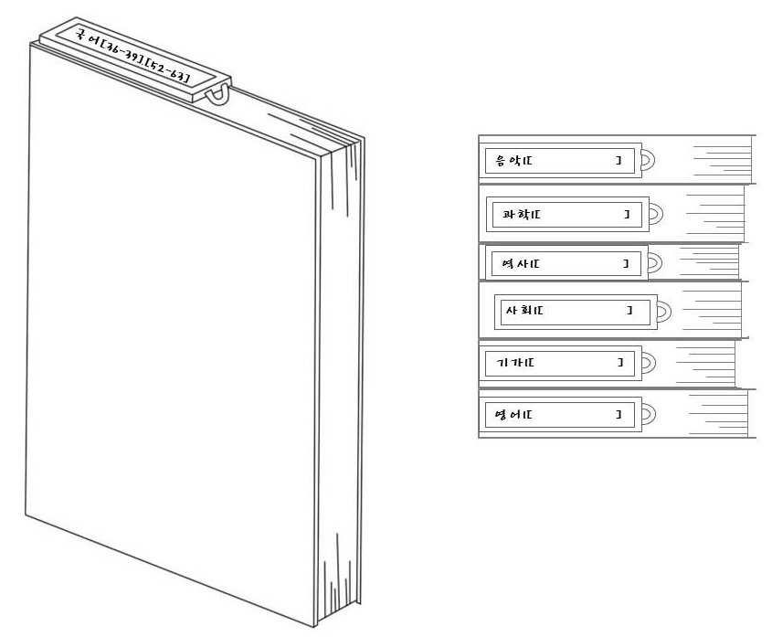 특허 제10-1903943호(네임텍 책갈피, 김준구, 