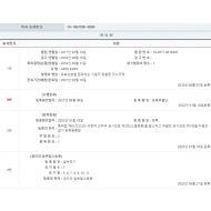 특허 제10-1867590호(유효성분을 함유하는 사용자 맞춤형 마스크팩, 이주용, 