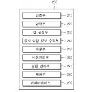 특허출원 제10-2021-0166444호(공사 정보제공 시스템 및 이를 이용한 공사 정보제공 방법, 조상수, 