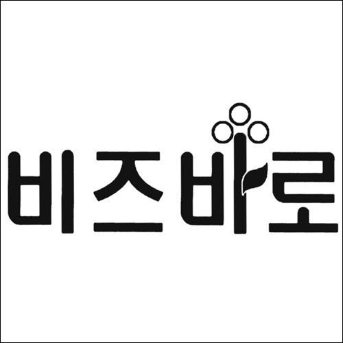 상표등록 16류 제40-0733135호(비즈바로, 박은진, 